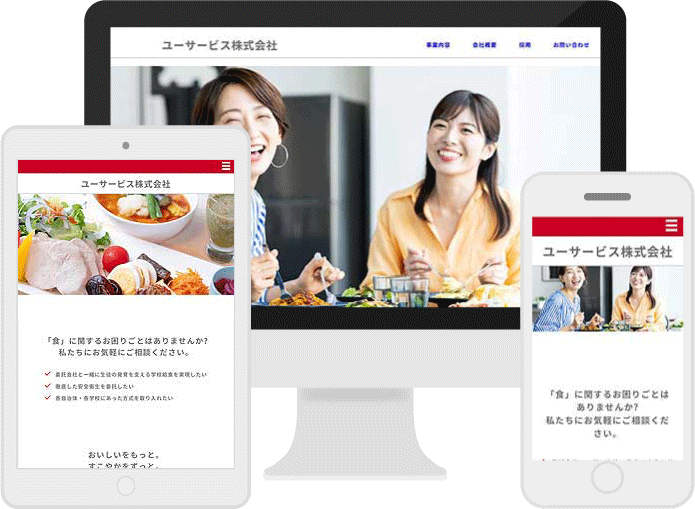 ユーサービス株式会社